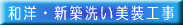 �a�m�E�V�z�􂢔����H��