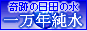 �~�l�����E�H�[�^�[�y�ꖜ�N�����z