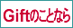�M�t�g�E�Z���N�V����