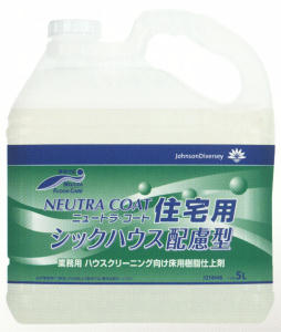 neutracot5-30.jpg