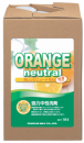 orangeneutral10.jpg