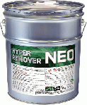 ミッケル化学:ハイパーリムーバーNEO18L