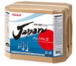 リンレイ:JAPANプレミアム剛 <ごう>
