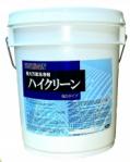 つやげん:ハイクリーン