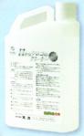 白馬:目からウロコのクリーナー 1L