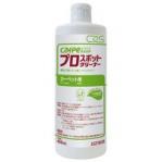 シーバイエス : プロスポットクリーナー