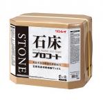 リンレイ:石床プロコート