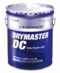 リンレイ:ドライマスターDC