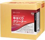 ミッケル化学:半はくり 18kg