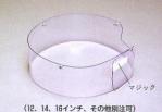ヨシノ産業:12in　トビチランガード