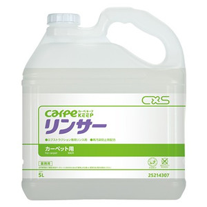 シーバイエス:リンサー 5L