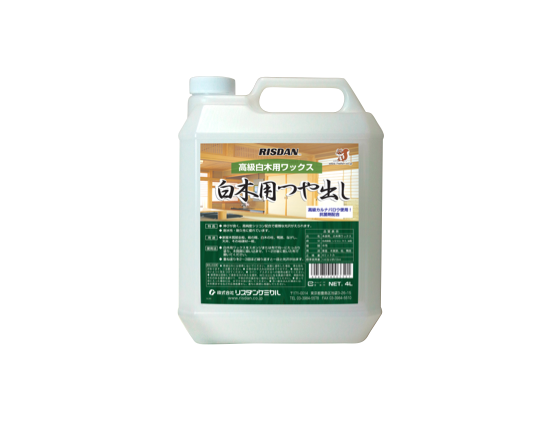 リスダンケミカル:白木用つや出し 4L