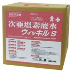  万立:次亜塩素酸水ウィッキルS 10L 食品添加物殺菌料