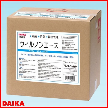 ダイカ商事:ウィルノンエース 18L(200ppm)