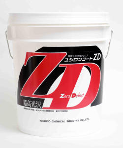 ユシロ:ユシロンコートZD