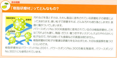 スリーエム:ライトクリーニングたわし L キイロ 1個