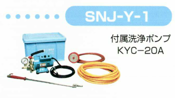 横浜油脂:エアコン洗浄セットSNJ-Y-1