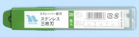 ナルビー:ステンレス3枚刃 替刃 20枚入り