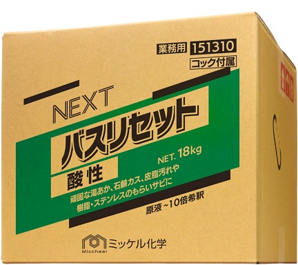 ミッケル化学:NEXTバスリセット酸性 18kg