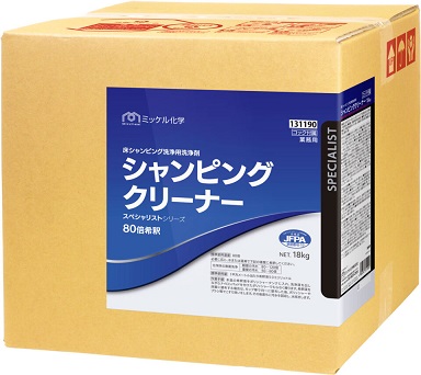 ミッケル化学:シャンピングクリーナー