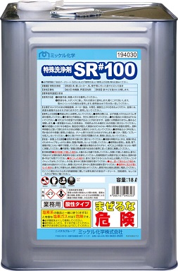 ミッケル化学:SR#100 18L
