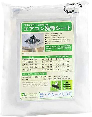 横浜油脂:エアコン洗浄用シートSA-P03D(大)