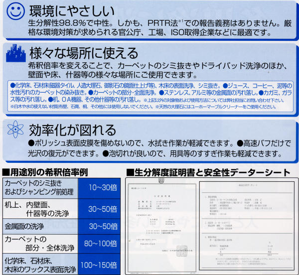 ミッケル化学:エコクリン 5L