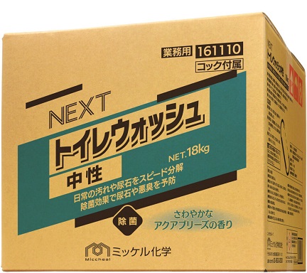 ミッケル化学:NEXTトイレウォッシュ中性 18kg