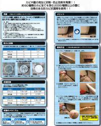 横浜油脂:防カビ抗菌コートプラス　2kg