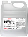 リスダンケミカル:タイヤ痕リムーバー4L