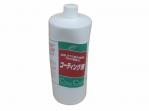 CCコーポレーション ; コーティング剤 1kg ※処分品