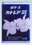 ユシロ:カトレアSS