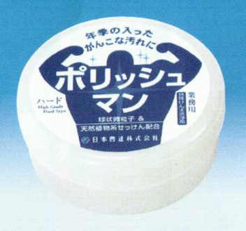 日本曹達:ポリッシュマン ハード 240g ※処分品