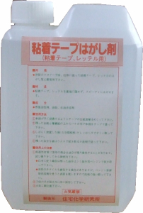 住宅化学:粘着テープはがし剤1L