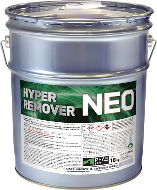 ミッケル化学:ハイパーリムーバーNEO18L