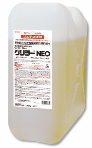 横浜油脂:グリラーNEO 20kg